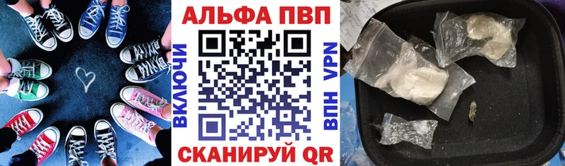 A-PVP Соль  где найти наркотики  Красновишерск 