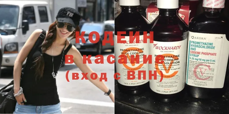 Codein Purple Drank  где купить   Красновишерск 