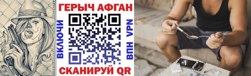 Героин афганец  shop Telegram  Красновишерск 