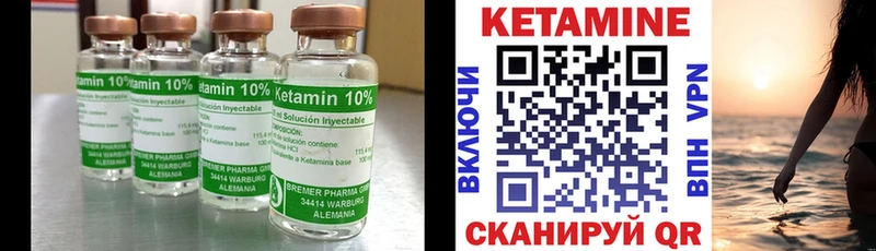 как найти закладки Красновишерск Кетамин VHQ
