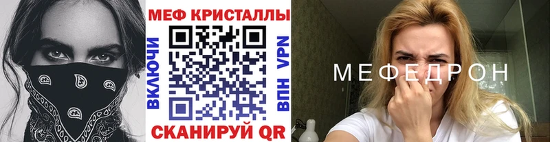 МЯУ-МЯУ кристаллы Красновишерск