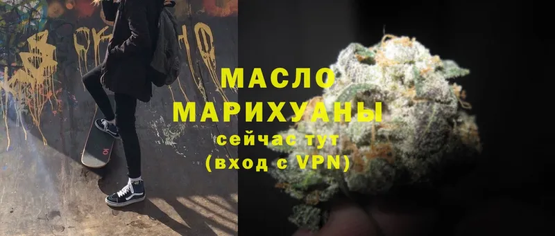 Дистиллят ТГК THC oil  Красновишерск 